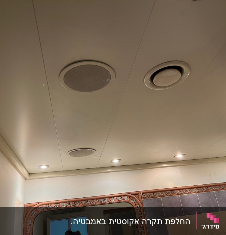 תקרה עם גופי תאורה ומערכת אוורור